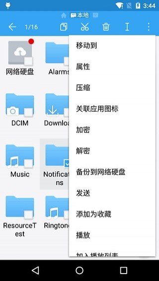 es文件浏览器手机版(ES File Explorer)