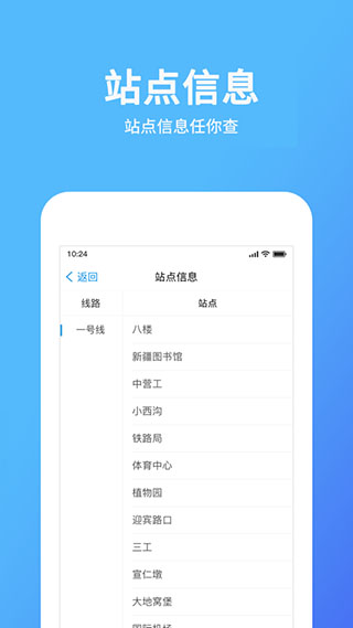 乌鲁木齐地铁