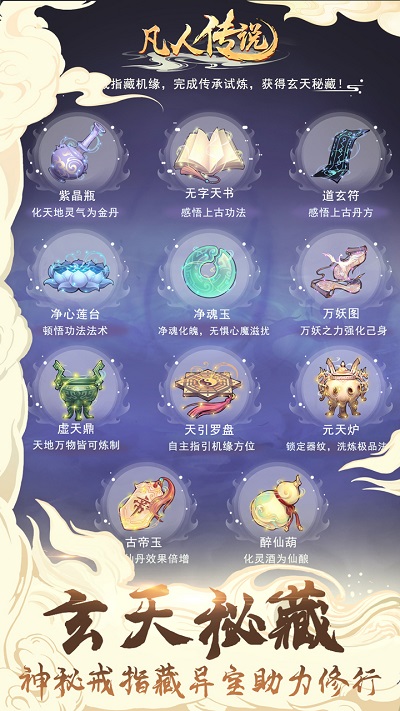 想不想修真华为版