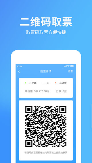 乌鲁木齐地铁