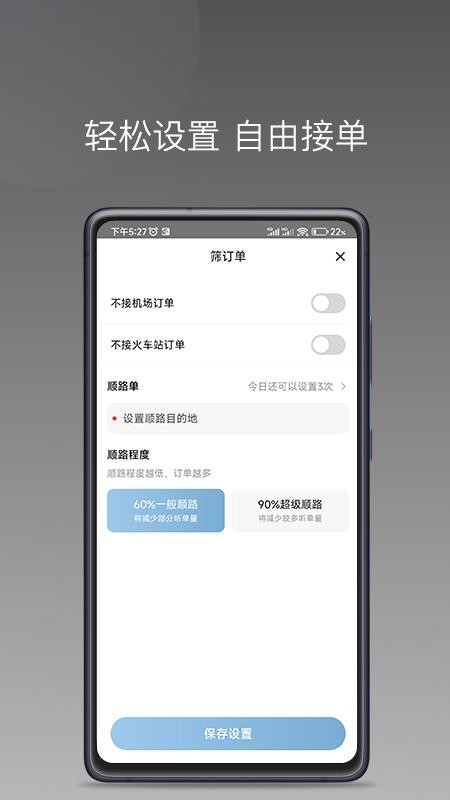 趣优驾