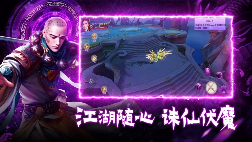 混沌仙魔诀手游