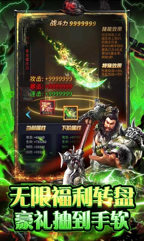 鏖战三国