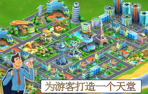城市岛屿1(City Island)
