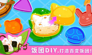 宝宝森林美食