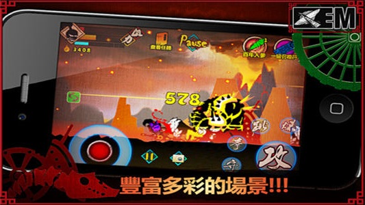 封魔录斩妖