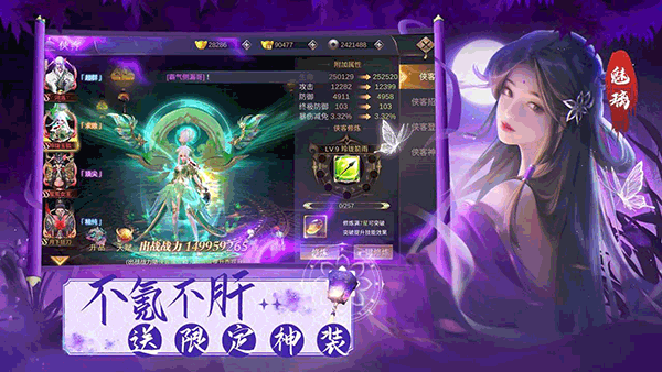 伏魔录手游