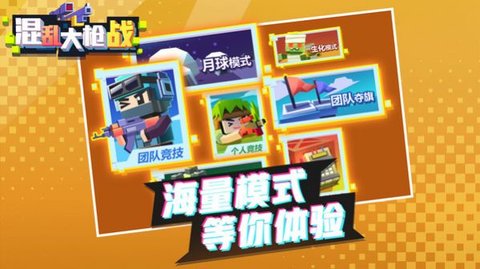 混乱大枪战33