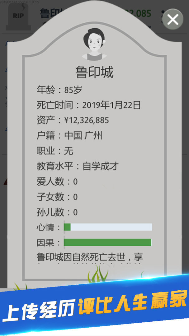 第二人生官方版(Second Life)