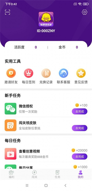 福利鸭