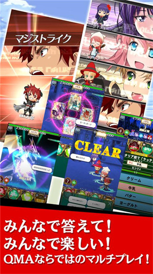 问答魔法学园(QMA)