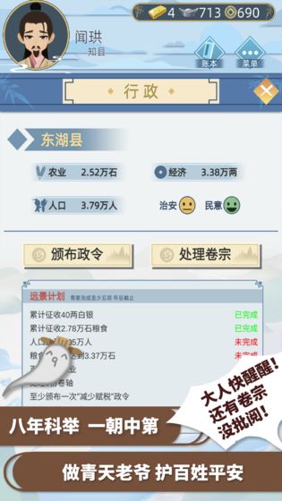 古代人生内置修改器(DynastyLife)