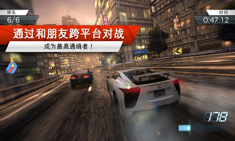 极品飞车18(NFS Most Wanted)