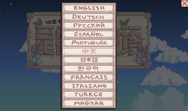 星露谷物语美化版(Stardew Valley)