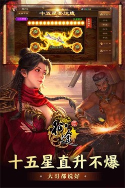 原始征途巨人正版