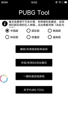 画质修改器