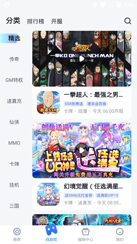 叉叉助手