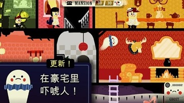 闹鬼的房子(Haunt the House)