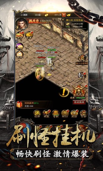 原始传奇正版