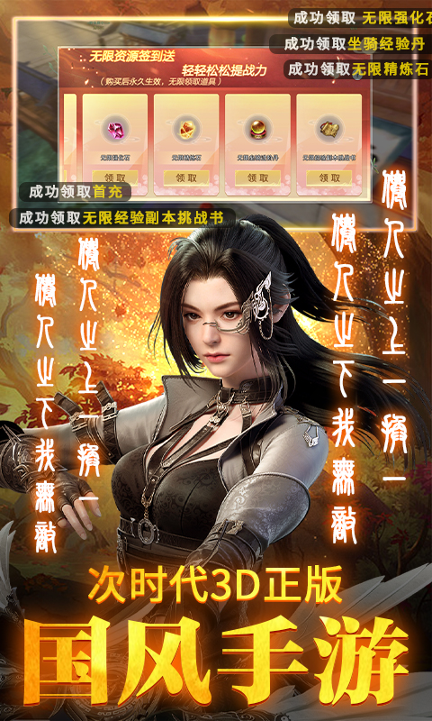 执剑江湖手游