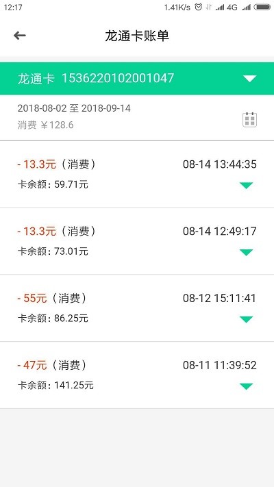 黑龙江etc