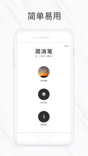 相皮擦(Easy Retouch)