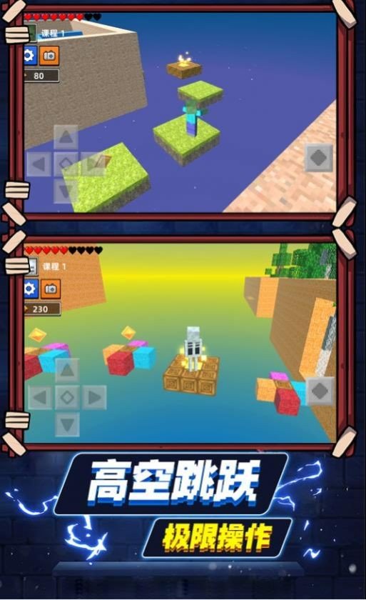 方块沙盒世界手