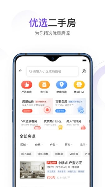 云房
