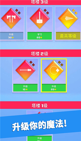 英雄冲啊（Will Hero）
