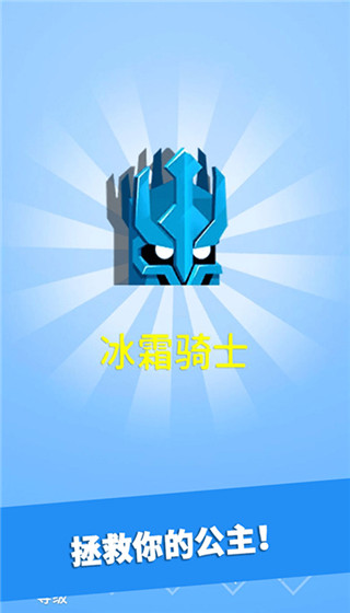 英雄冲啊（Will Hero）