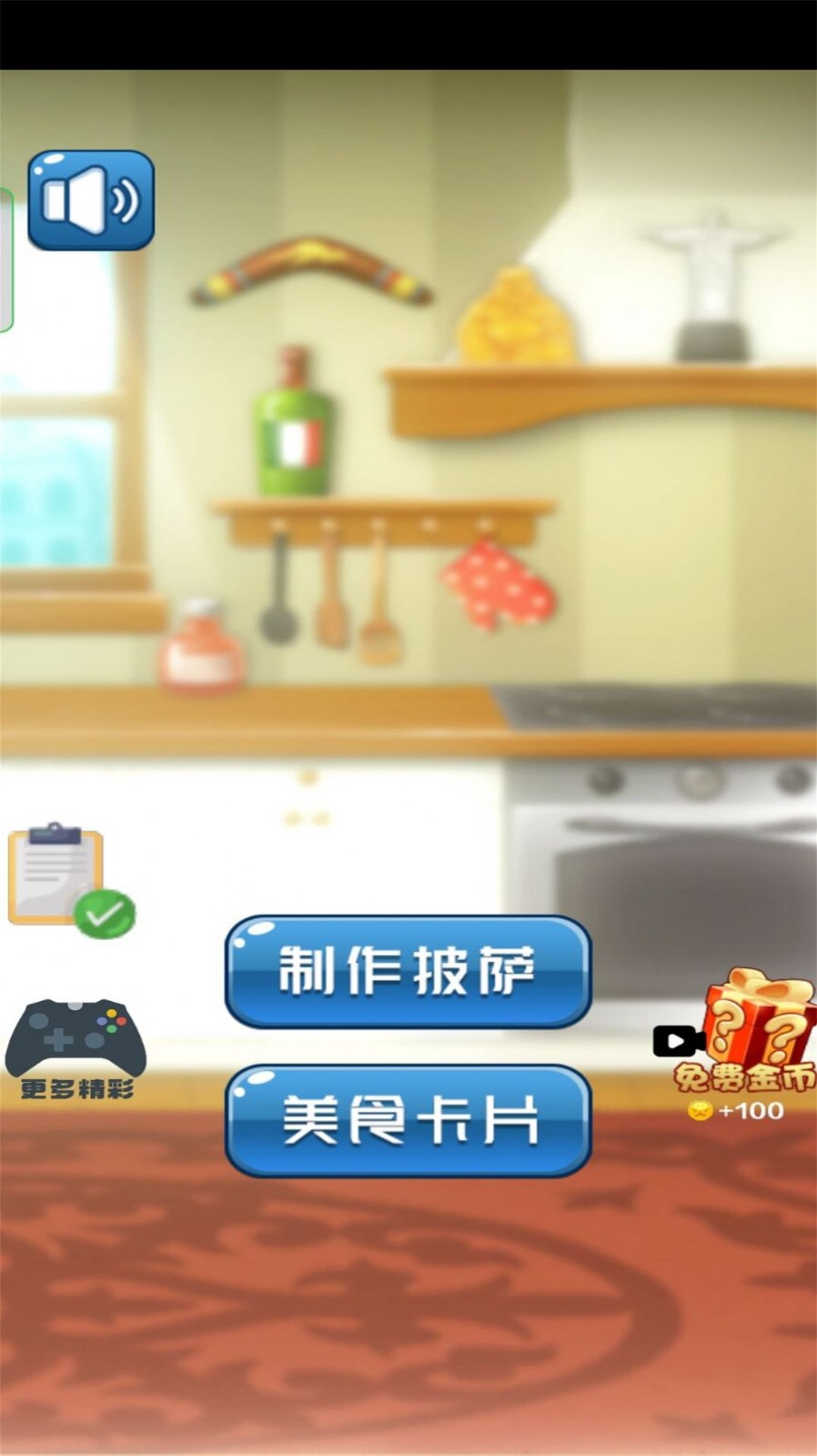 寻找美味披萨(Pizza)