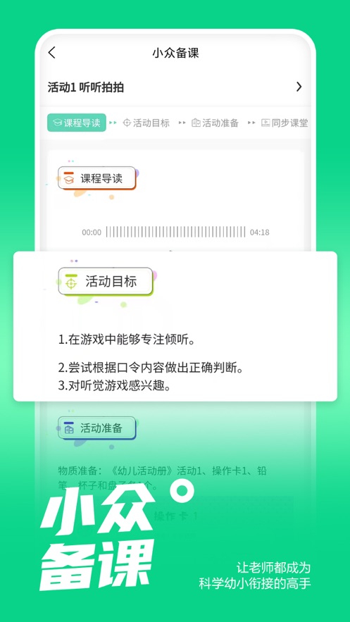 小众同学app