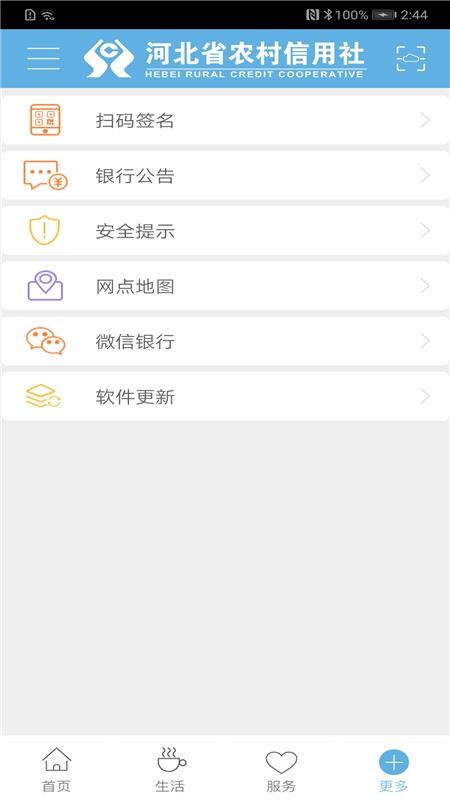 河北农信