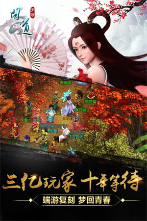 问道雷霆