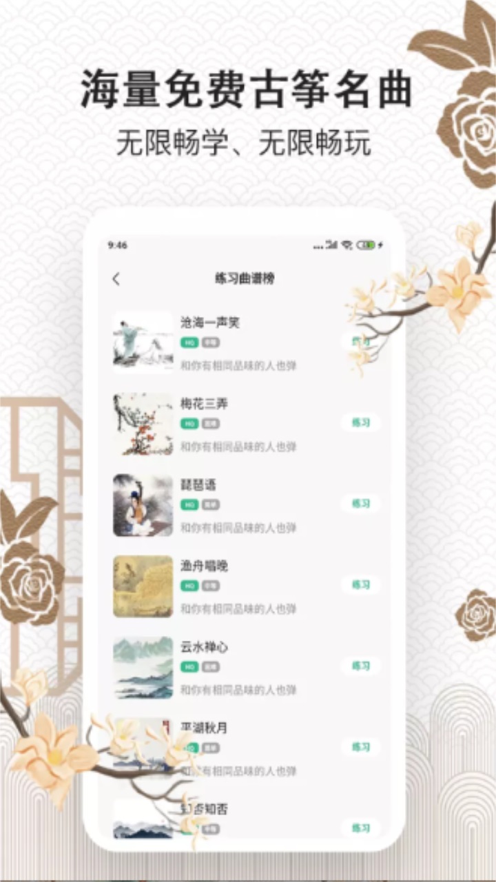 古筝大师