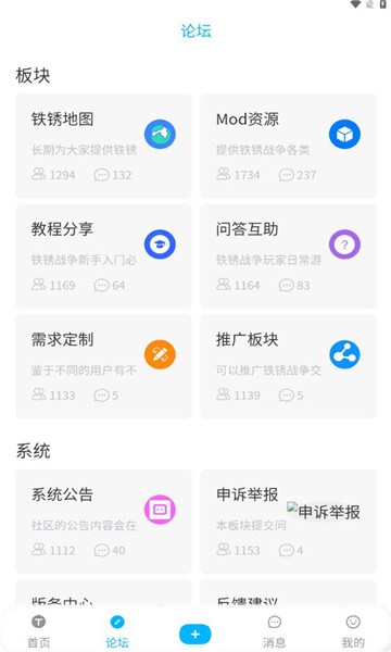铁锈社区