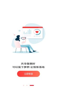 共享保