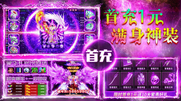 烈焰封神传奇手游
