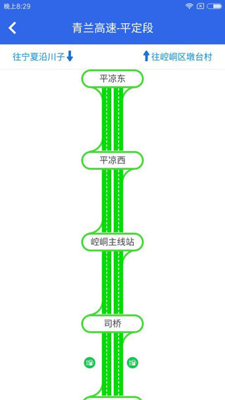 甘肃高速app