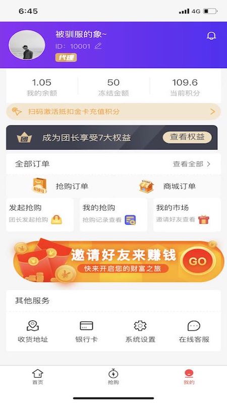 乐多商城