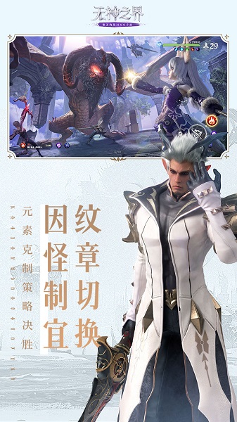 无神之界测试