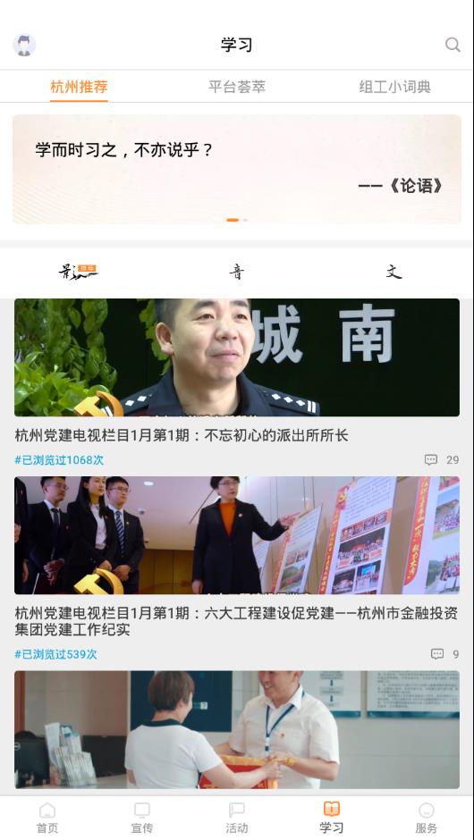 西湖先锋app