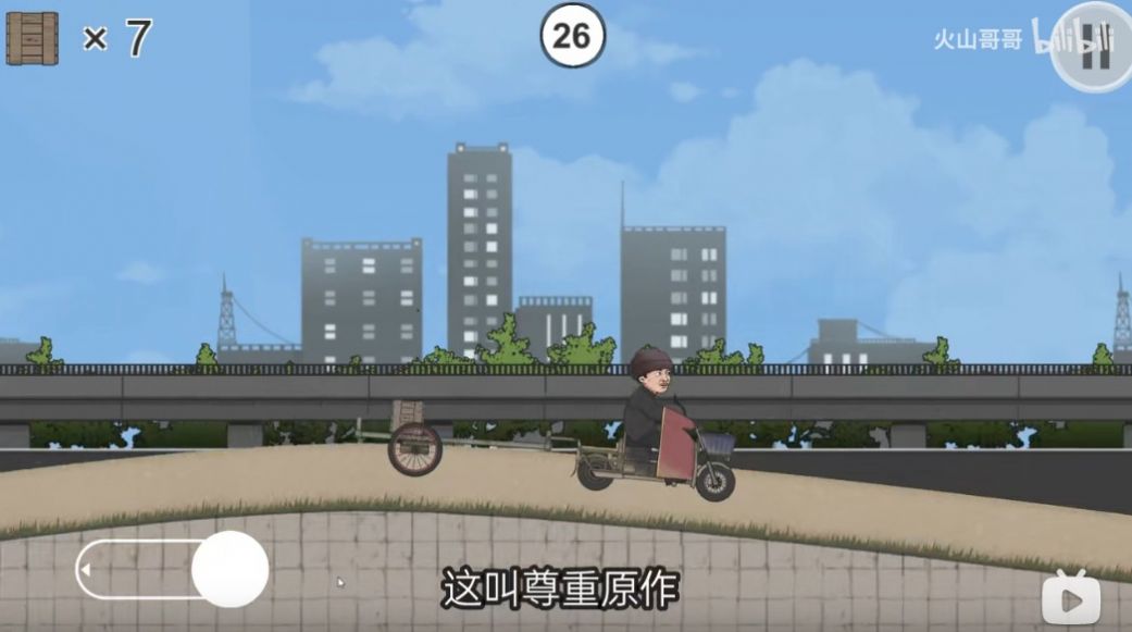 极速二仙桥(ErXianQiao)