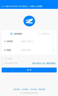 资证通