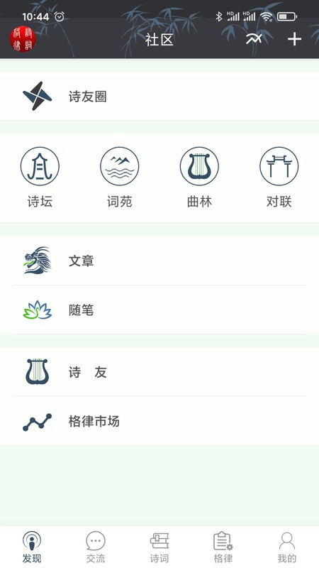 诗词格律助手