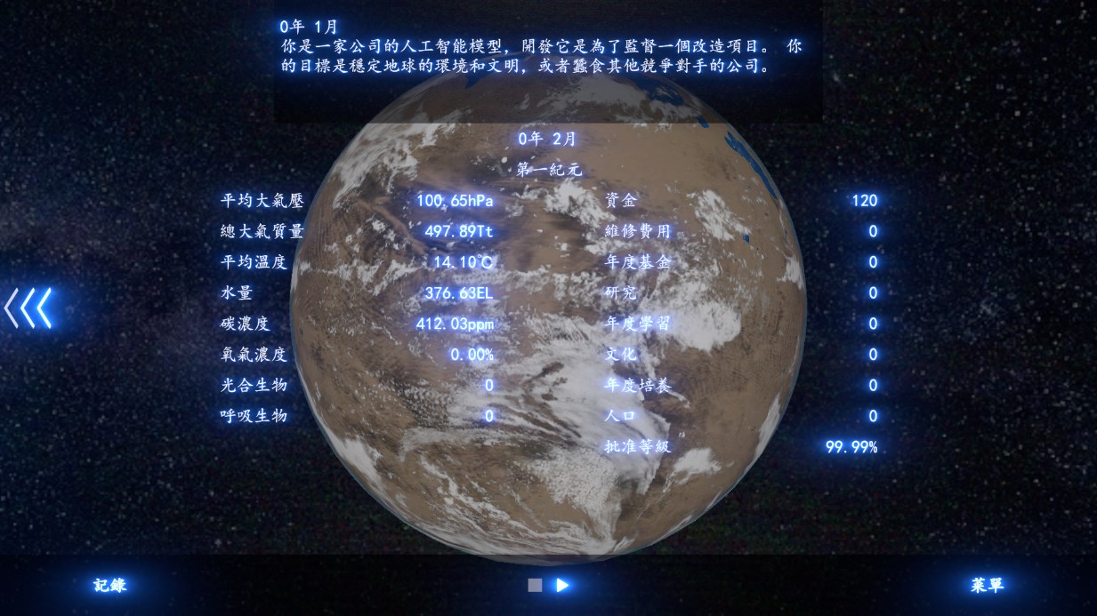 普罗米修斯计划