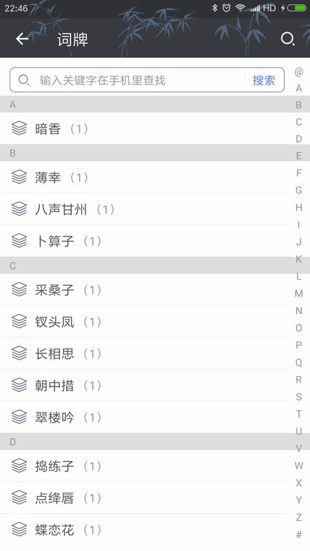 诗词格律助手