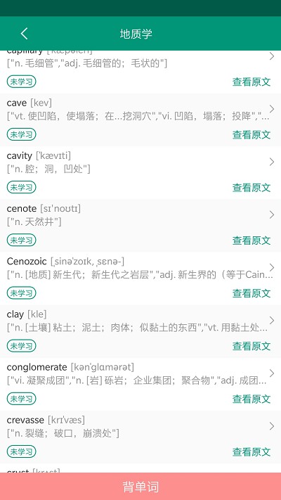 点点背单词