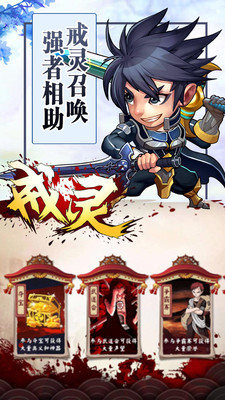 戒灵手游
