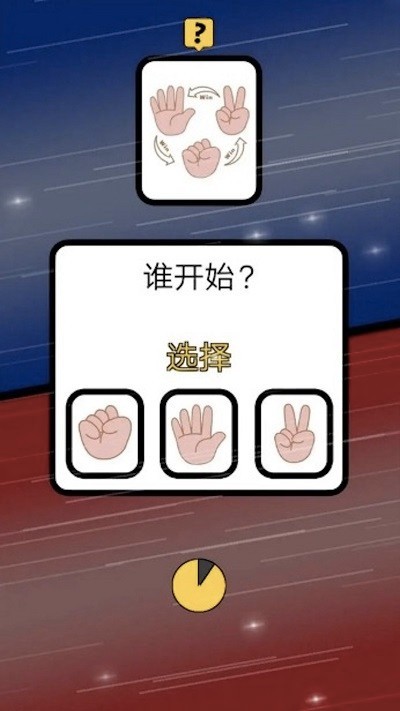 猜猜我是谁啊